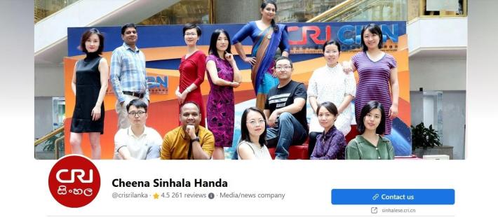 A screenshot of the China Radio International's Sinhala Facebook page. Taken in August 2022. 