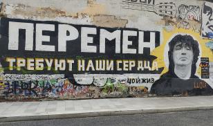 In Russian, "Our Hearts Demand Changes" graffiti on the Tsoi Wall, Moscow, 2022